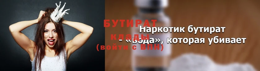 БУТИРАТ 1.4BDO  MEGA вход  Пушкино  магазин продажи наркотиков 