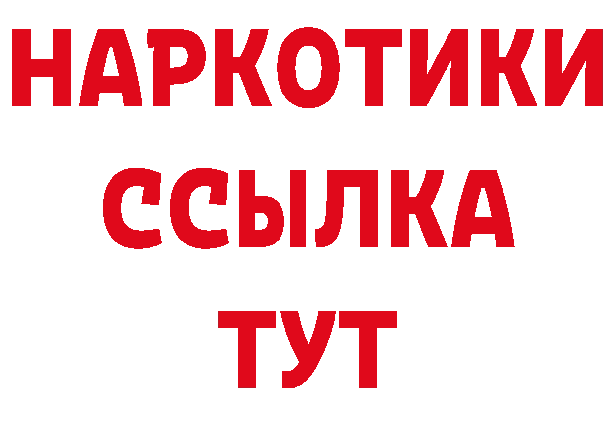 КОКАИН 99% маркетплейс нарко площадка гидра Пушкино