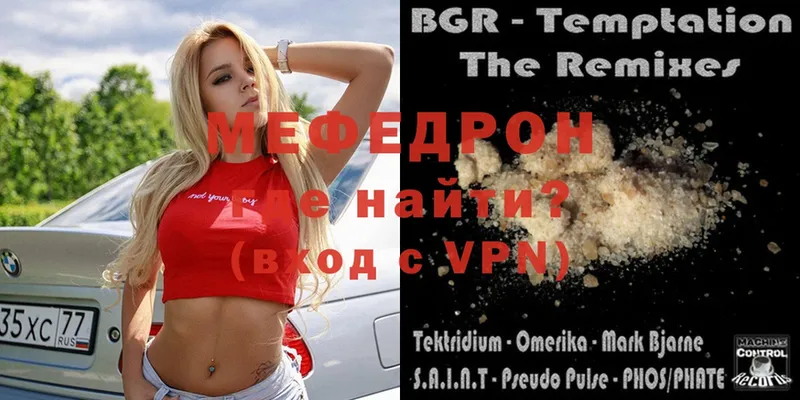 купить наркоту  Пушкино  МЕФ mephedrone 